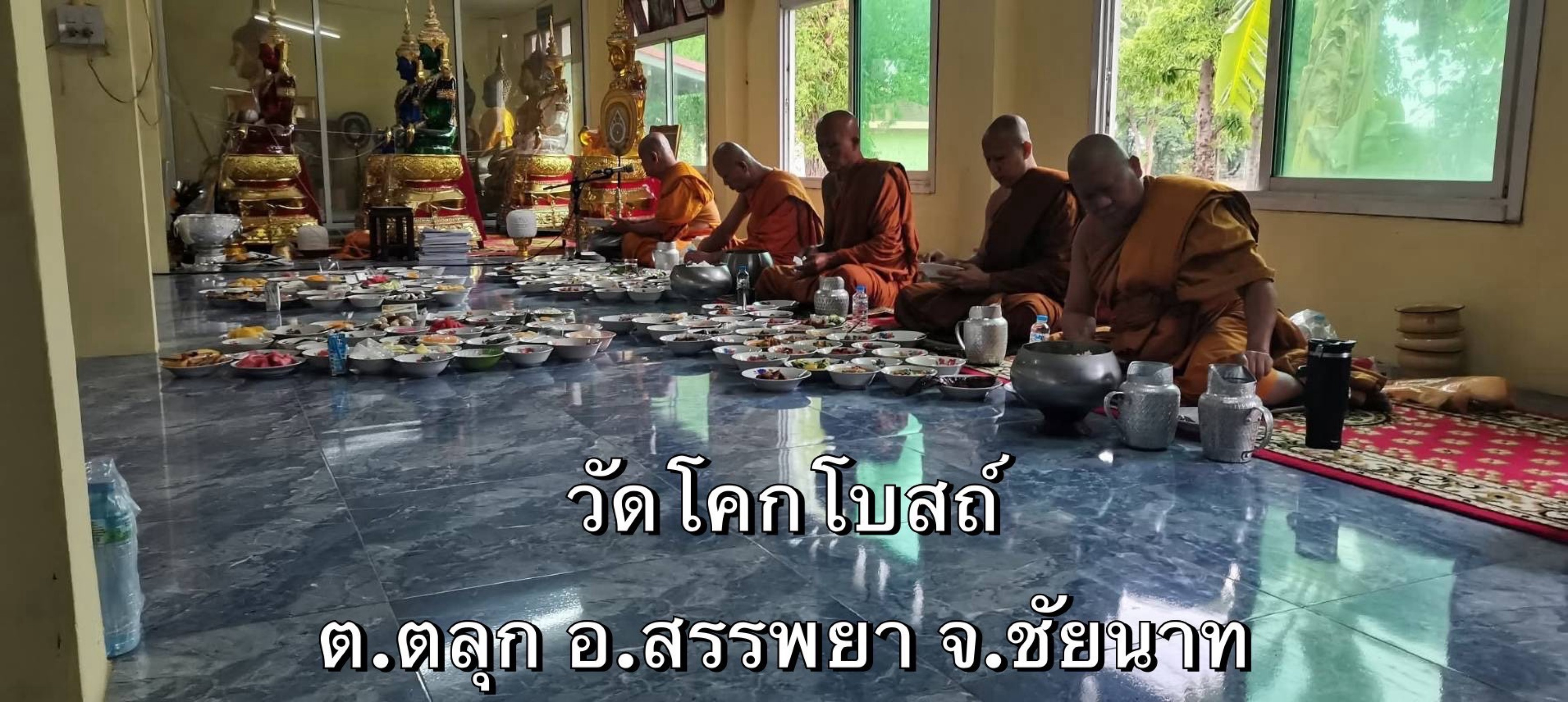 วัดโคกโบสถ์