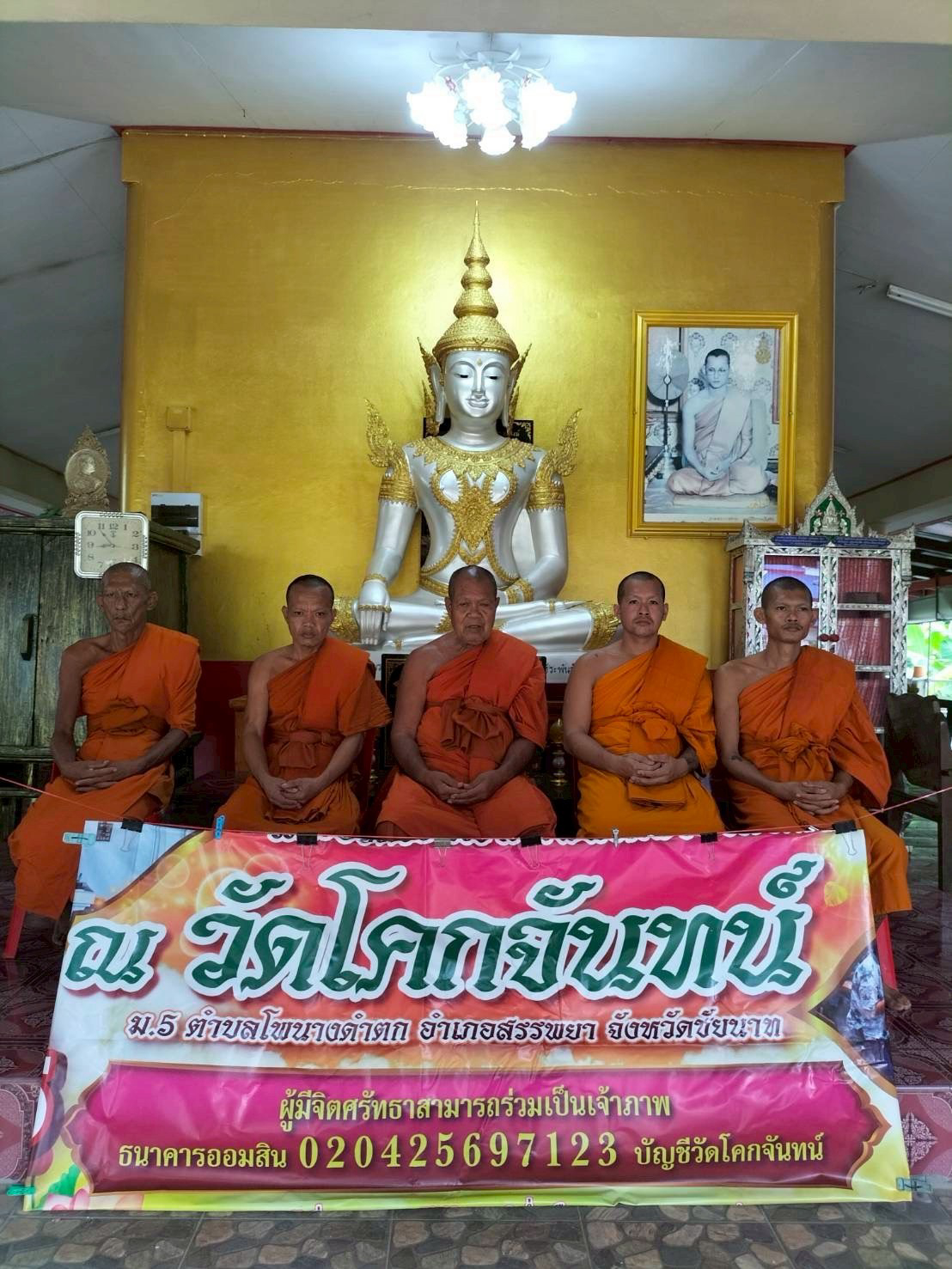 วัดโคกจันทน์