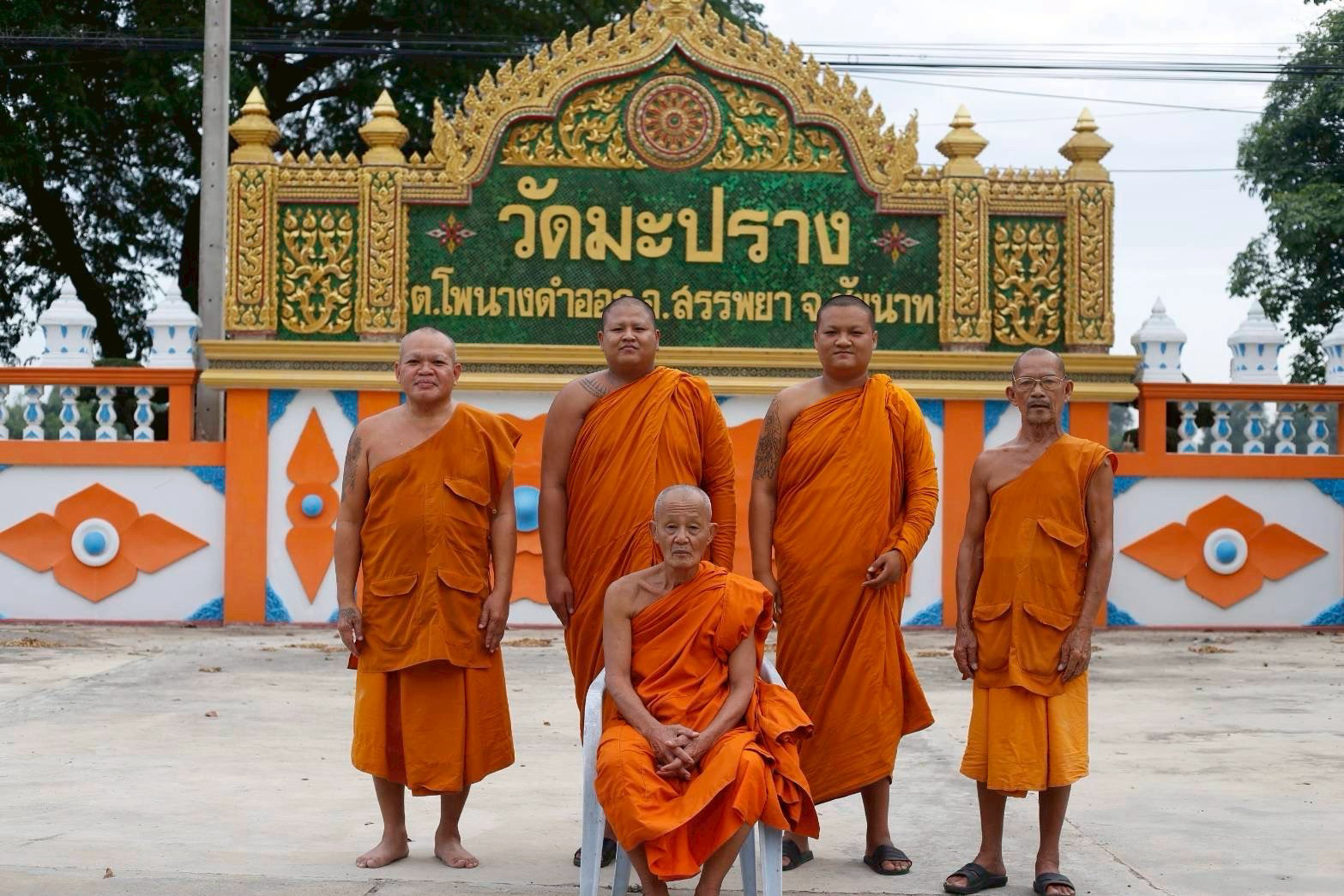 วัดมะปราง