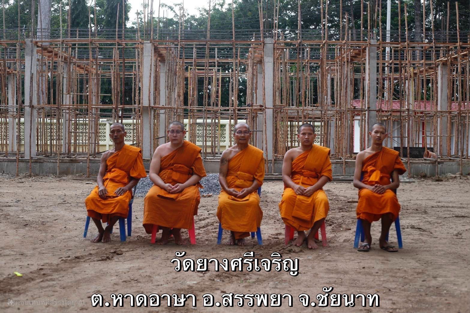 วัดยางศรีเจริญ