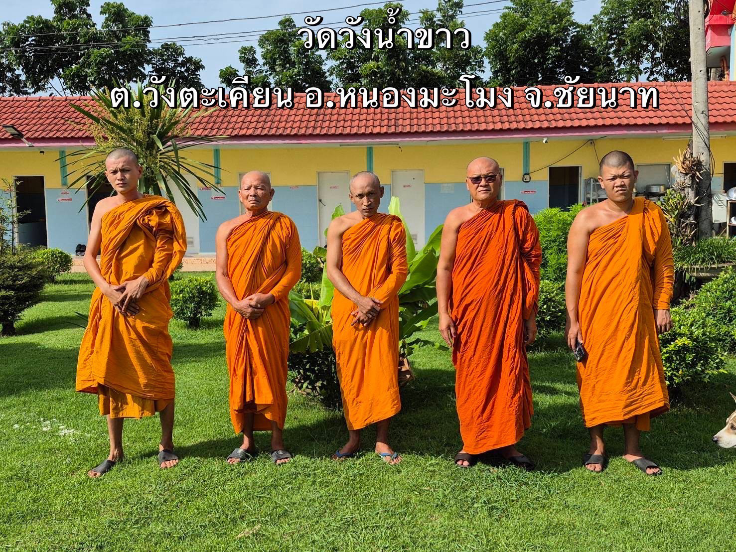 วัดวังน้ำขาว