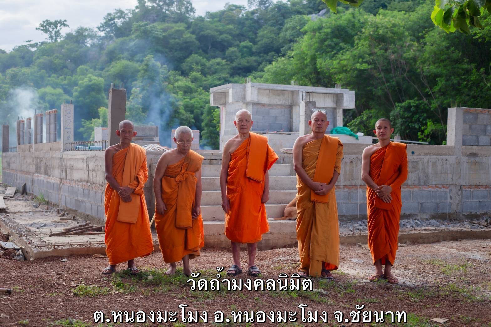 วัดมงคลนิมิต
