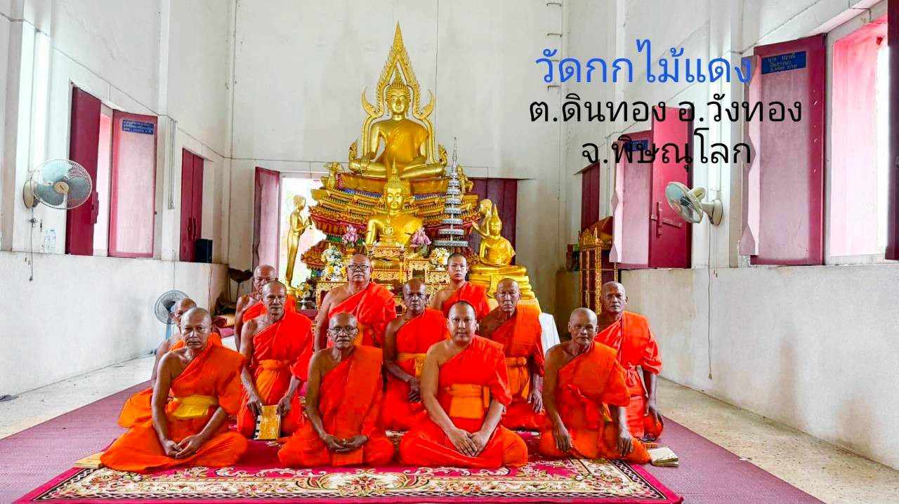 วัดกกไม้แดง