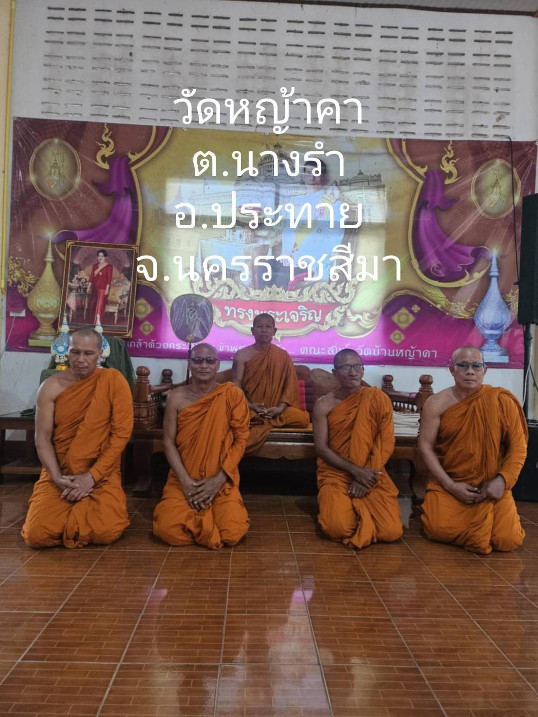 วัดหญ้าคา