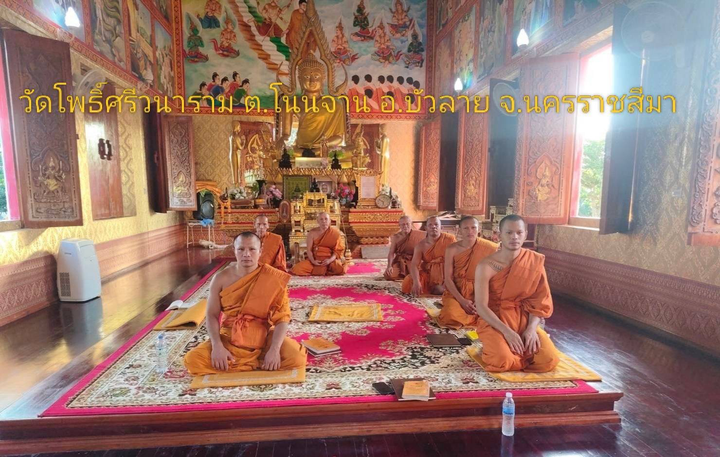 วัดโพธิ์ศรีวนาราม