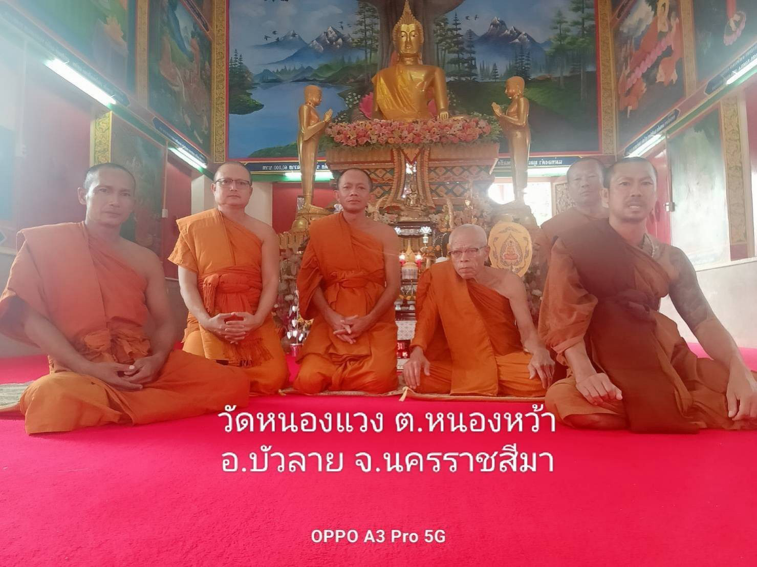 วัดหนองแวง