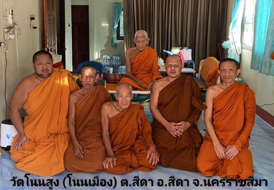 วัดโนนสูง(โนนเมือง)