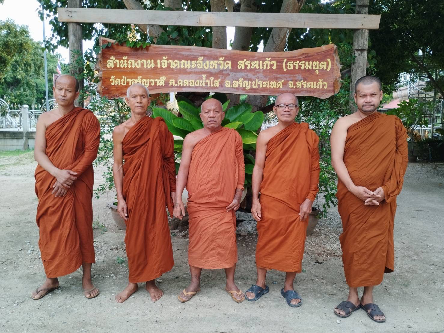 วัดป่าอรัญวาสี