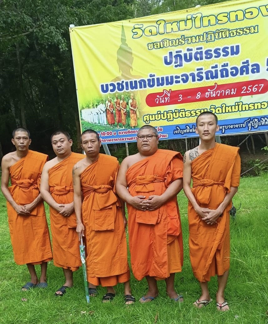 วัดใหม่ไทรทอง