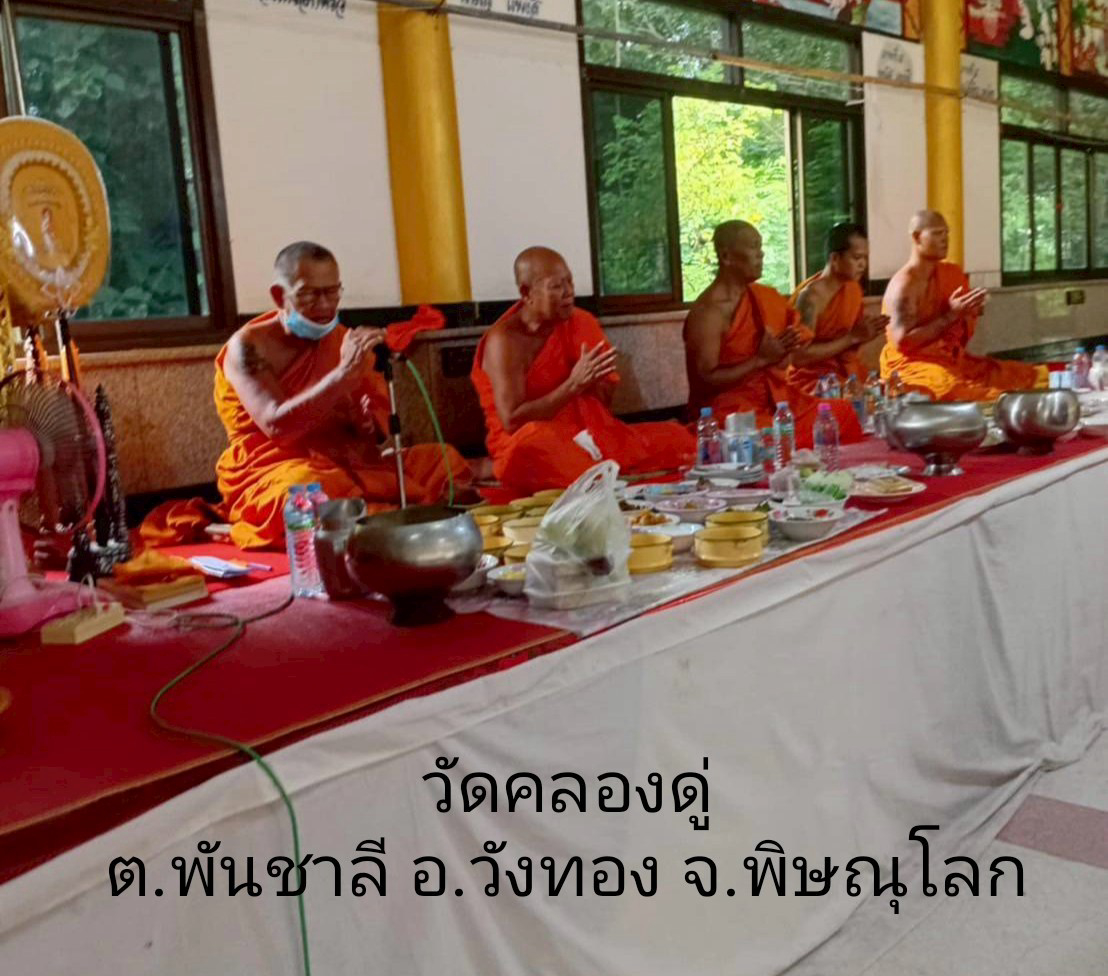 วัดคลองดู่