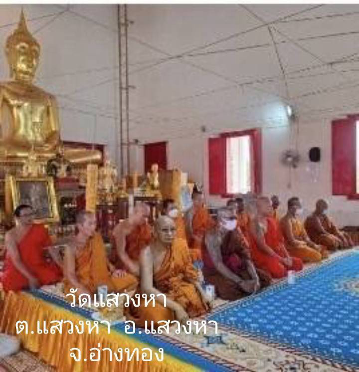 วัดแสวงหา