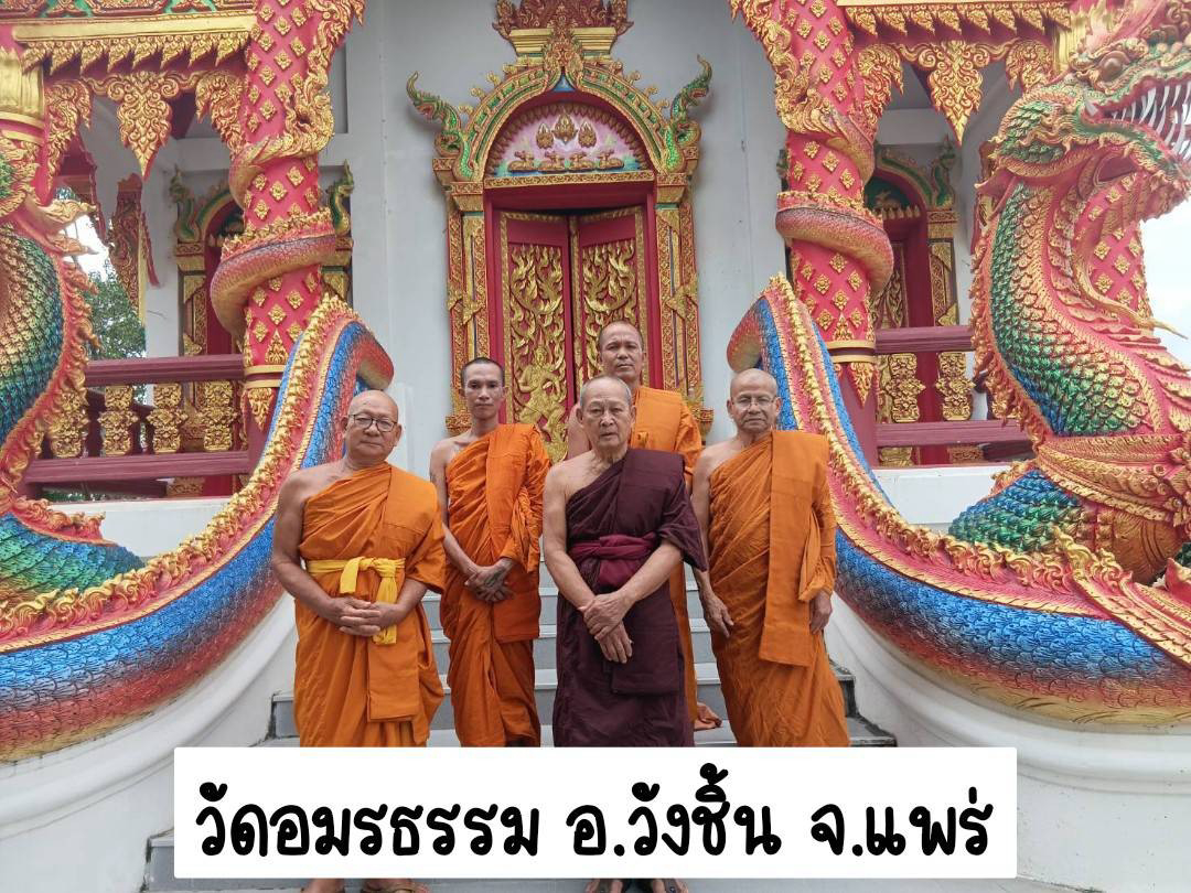 วัดอมรธรรม