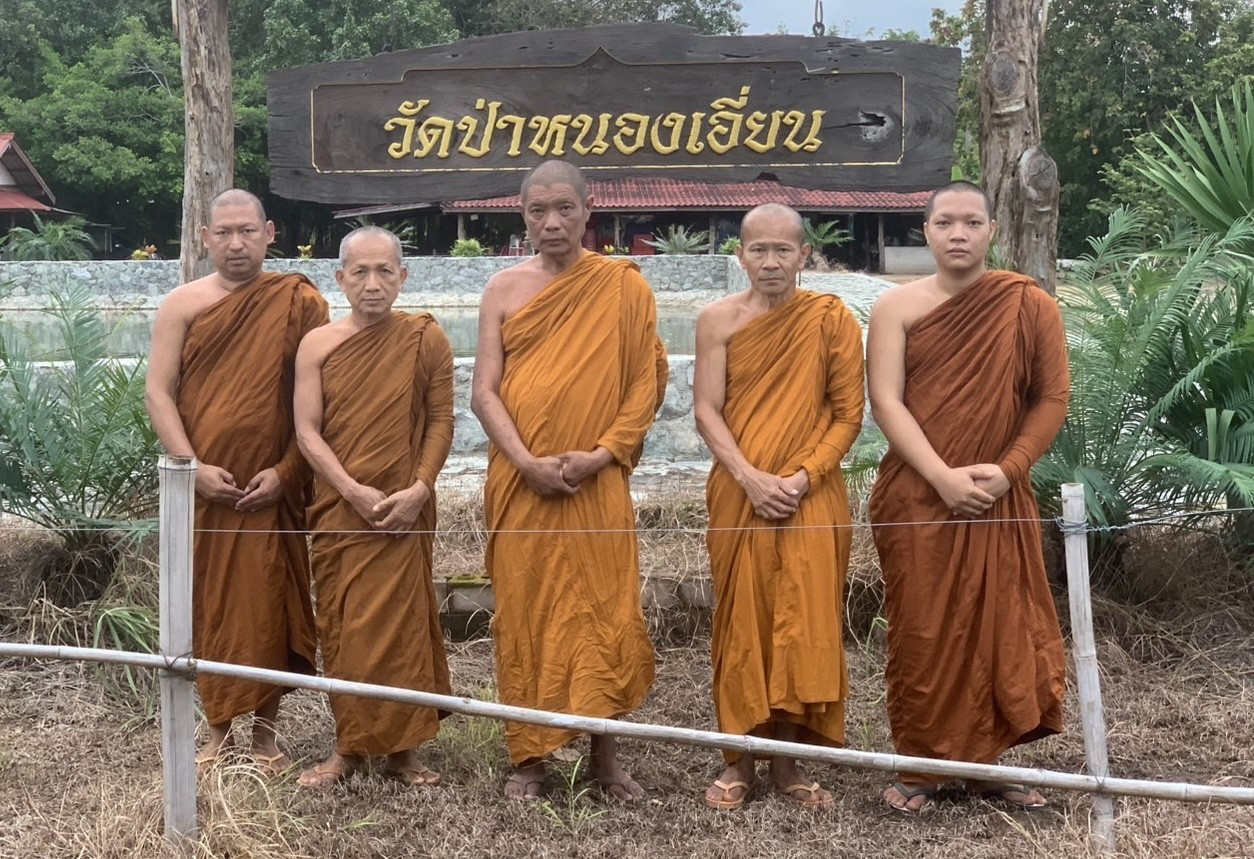 วัดป่าหนองเอี่ยน