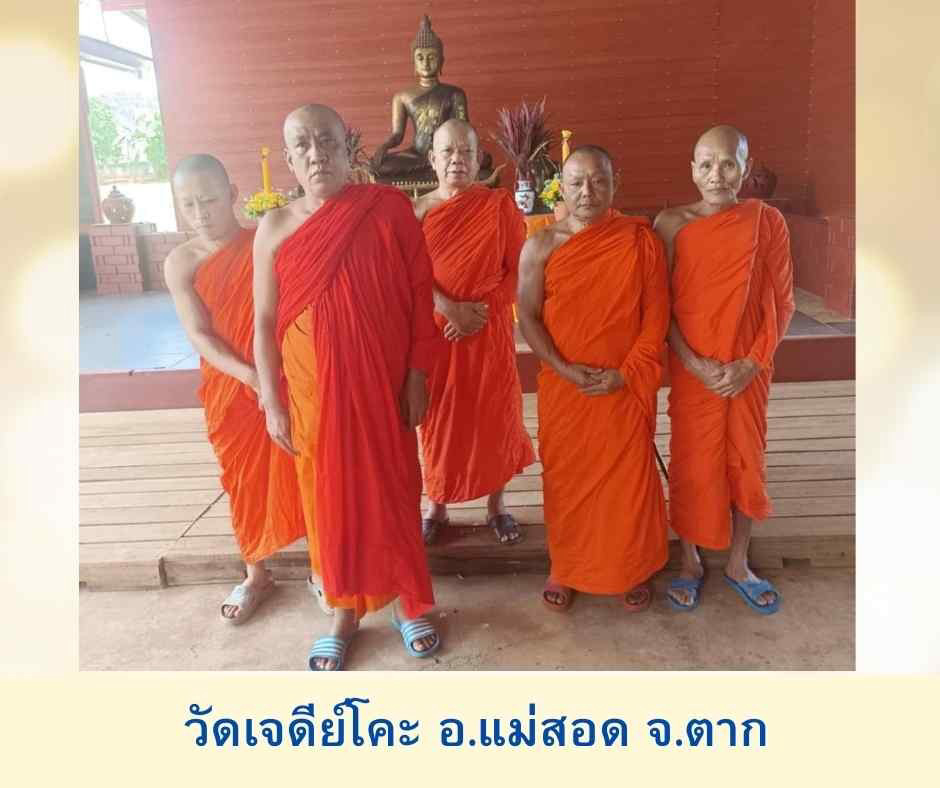 วัดเจดีย์โคะ