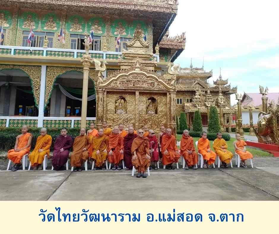 วัดไทยวัฒนาราม