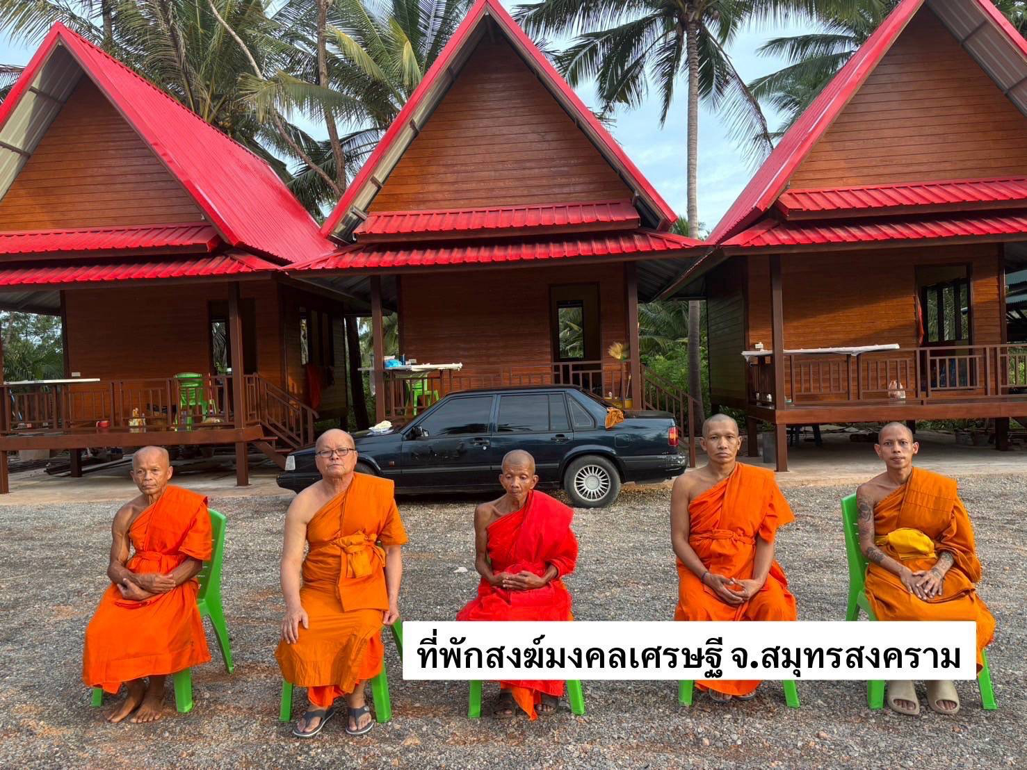 ที่พักสงฆ์มงคลเศรษฐี