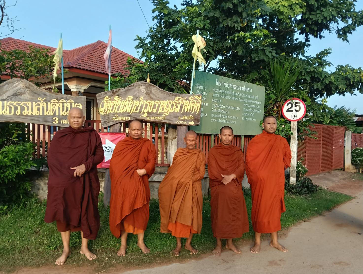 สำนักสงฆ์บ้านซับเม็ก