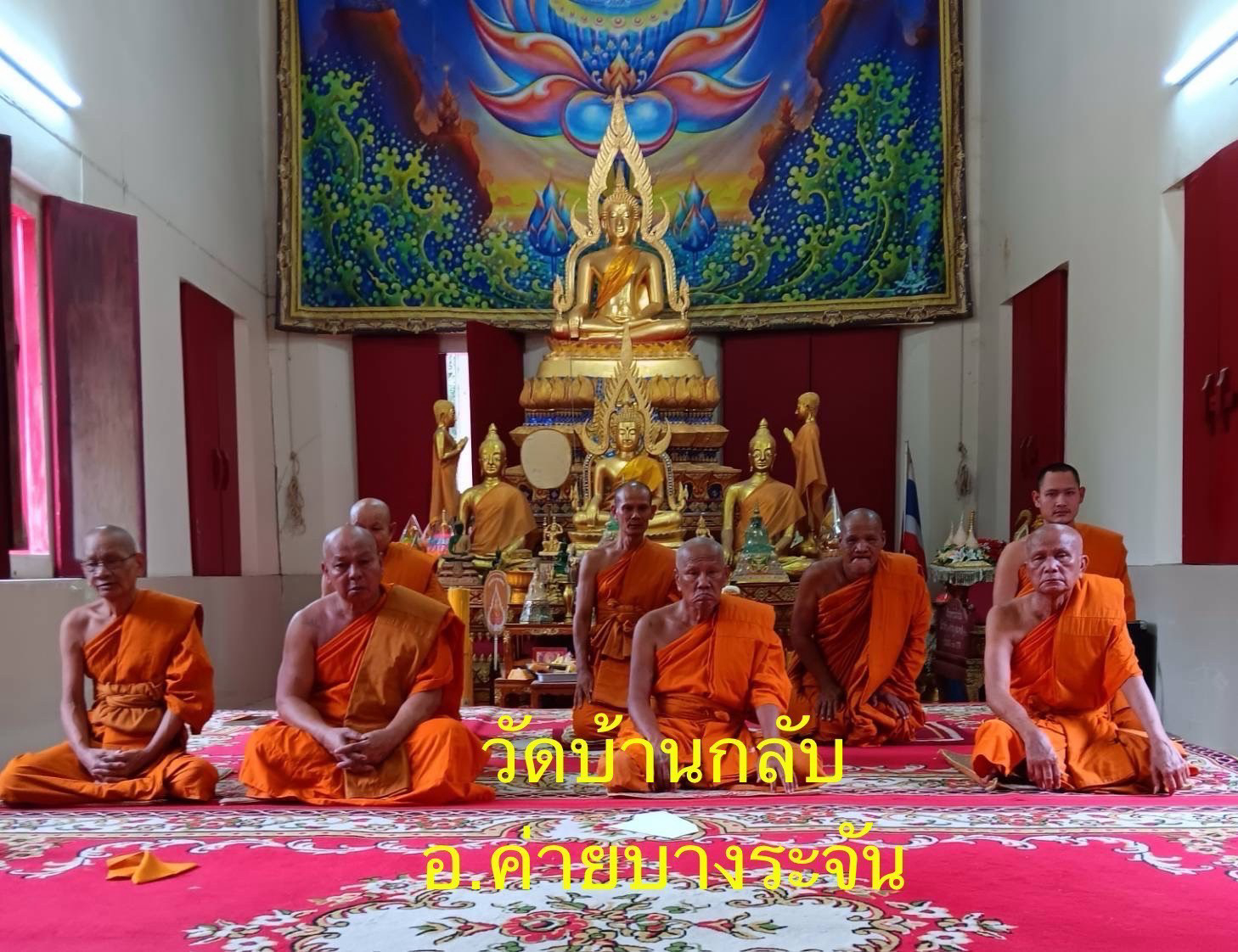 วัดบ้านกลับ