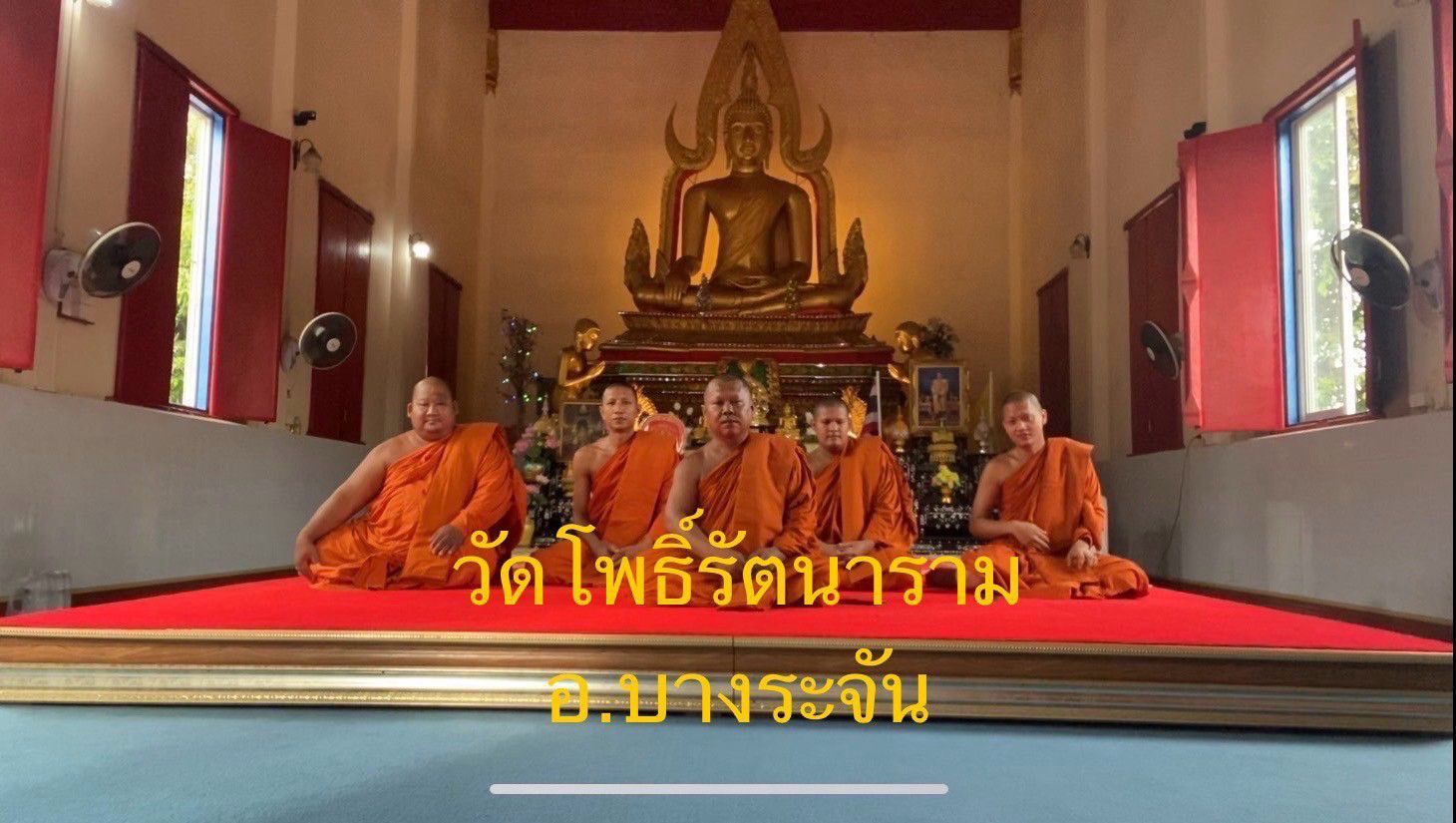 วัดโพธิ์รัตนาราม