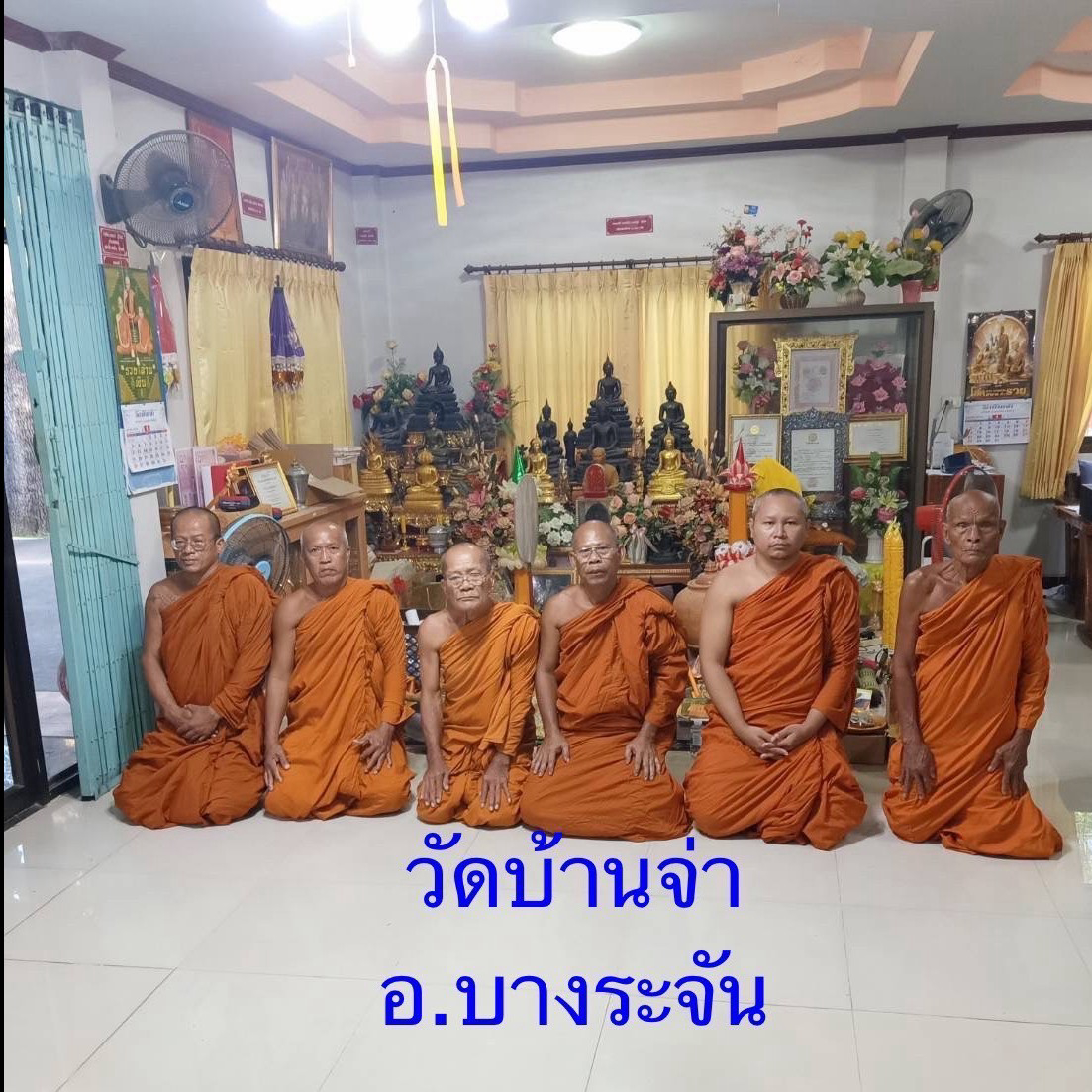 วัดบ้านจ่า