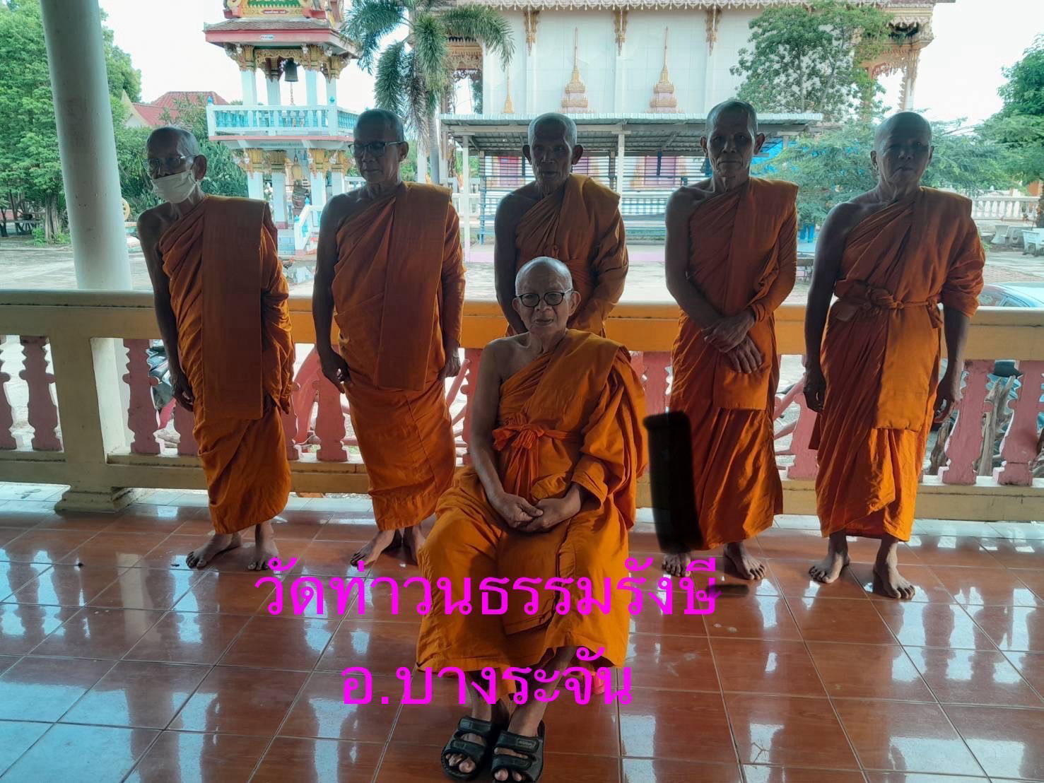 วัดท่าวนธรรมรังษี