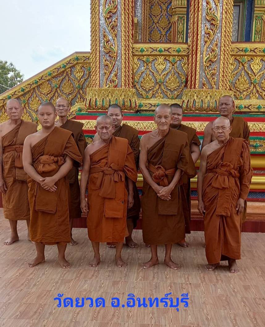 วัดยวด