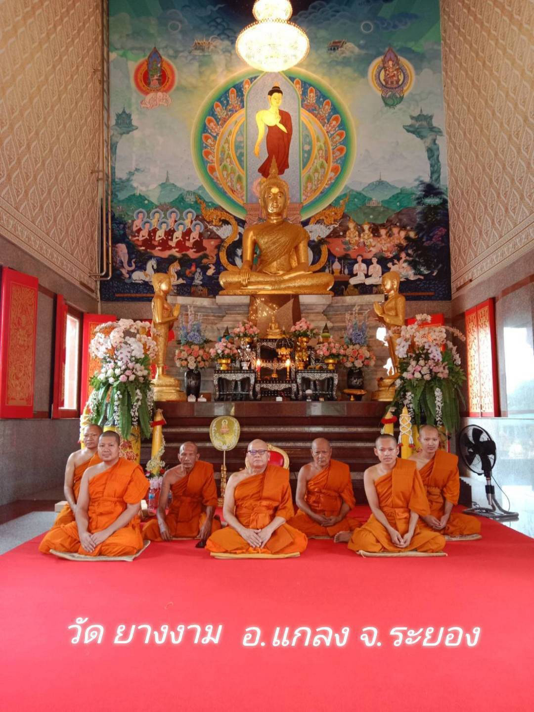วัดยางงาม