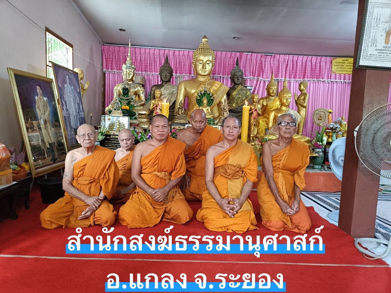 สำนักสงฆ์ธรรมานุศาสก์