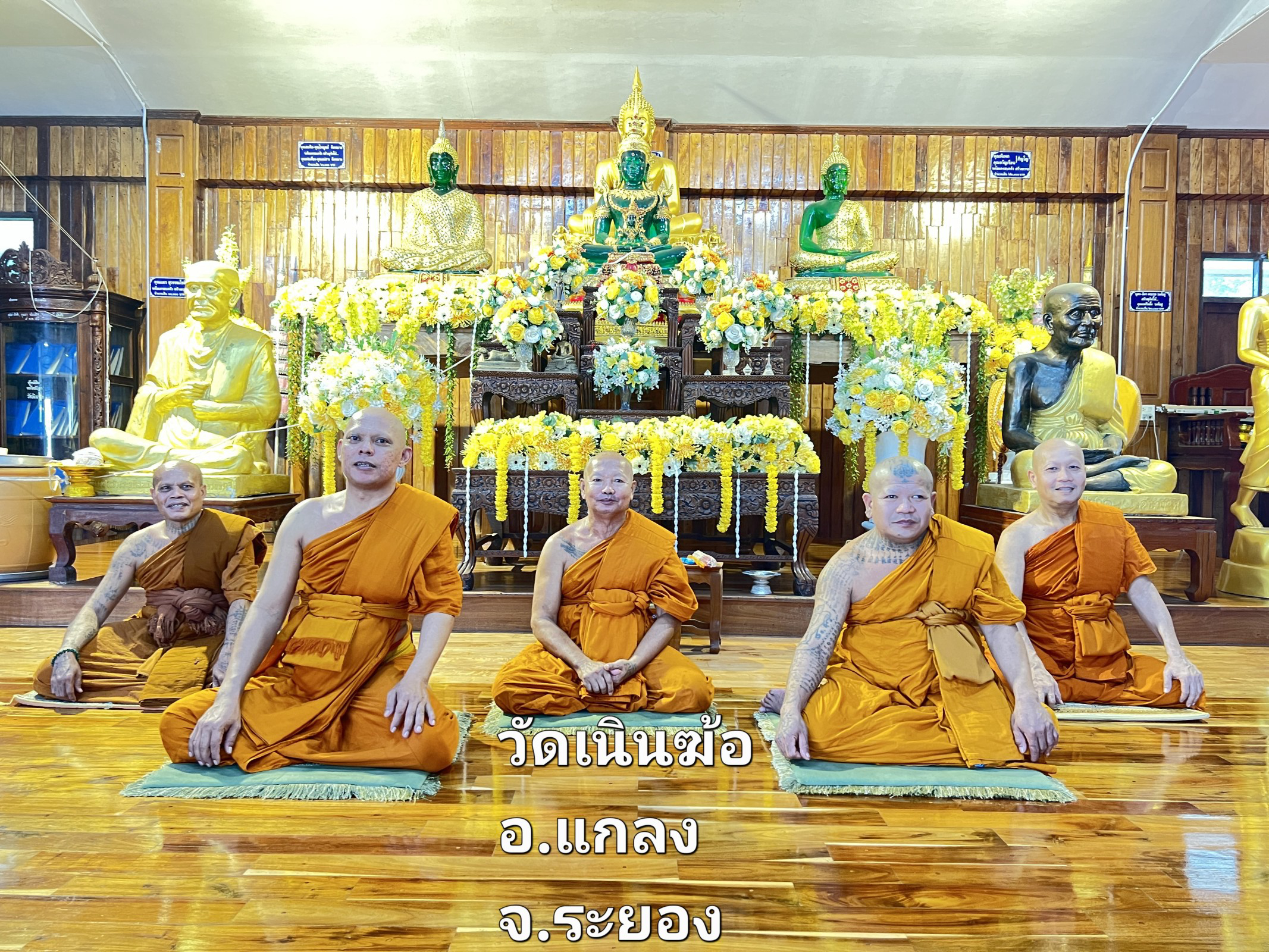 วัดเนินฆ้อ