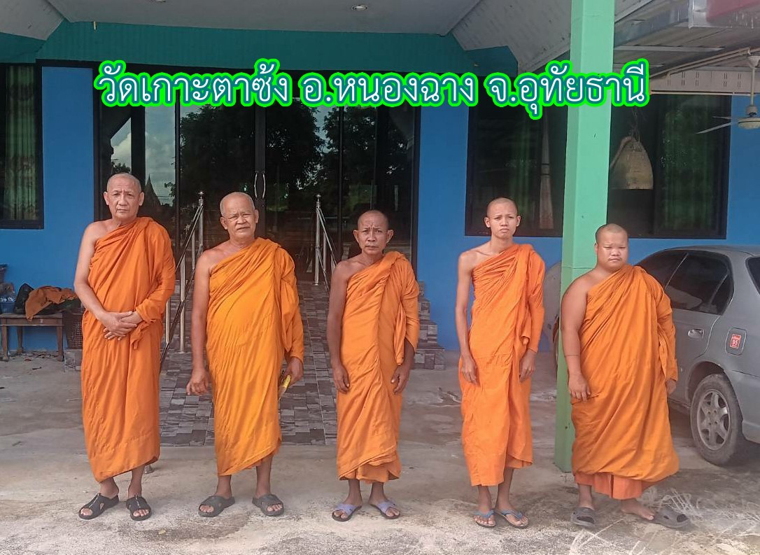 วัดเกาะตาซ้ง