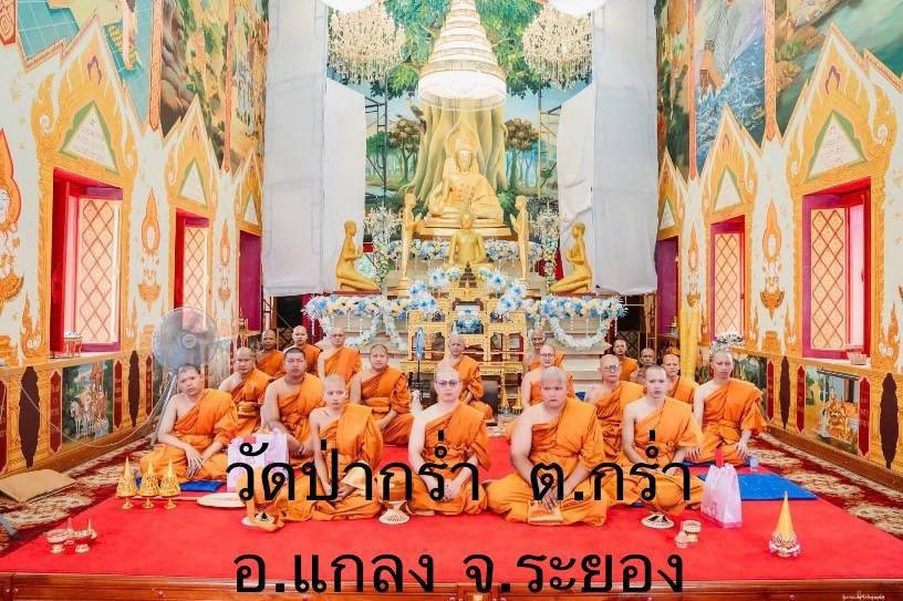 วัดป่ากร่ำ