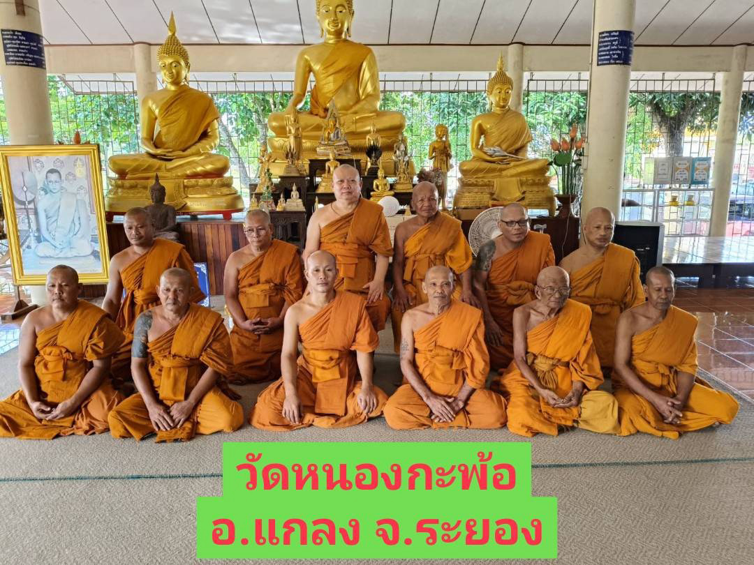 วัดหนองกะพ้อ