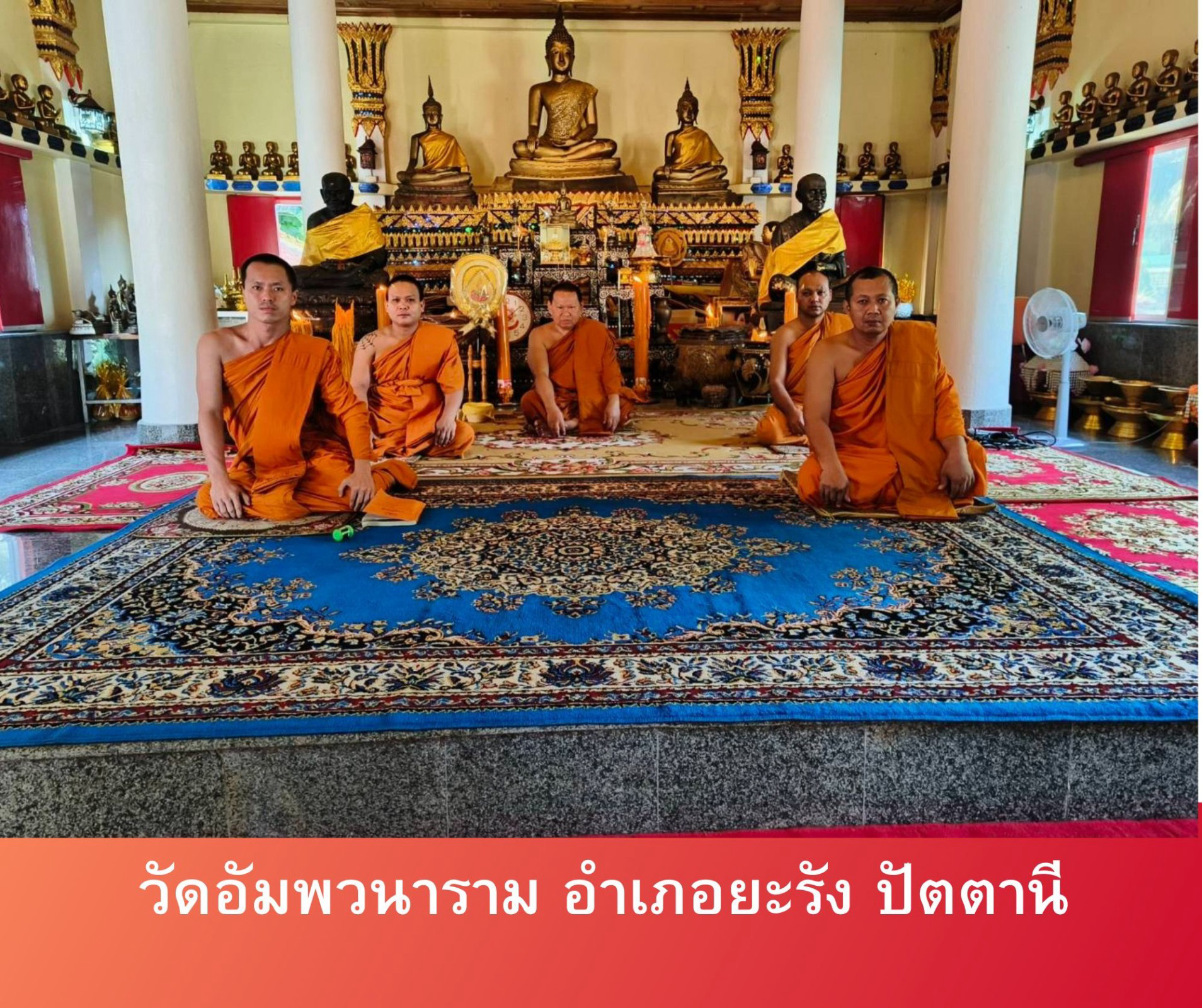 วัดอัมพวนาราม
