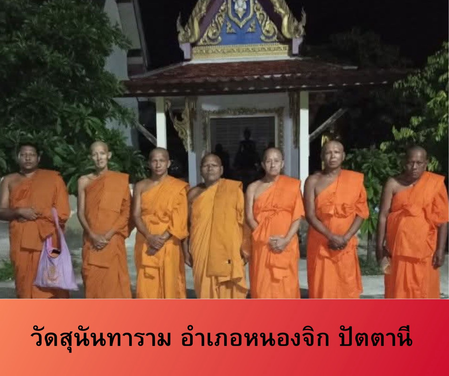 วัดสุนันทาราม