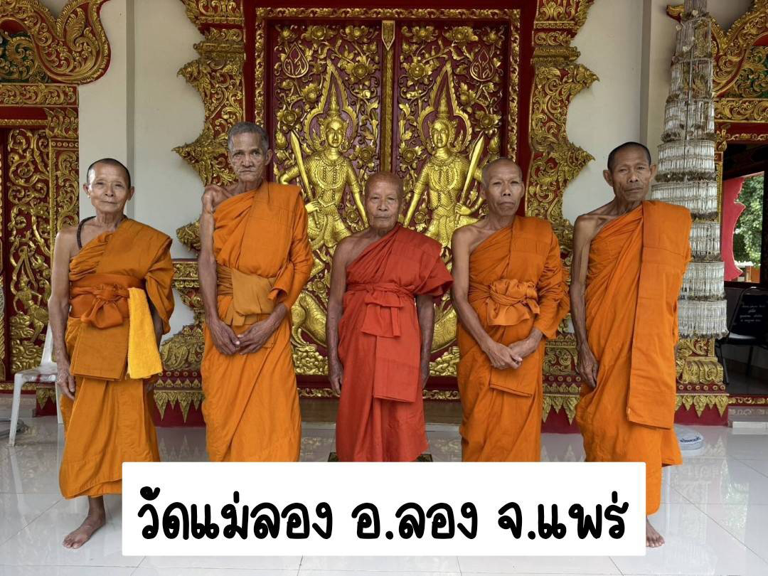 วัดแม่ลอง