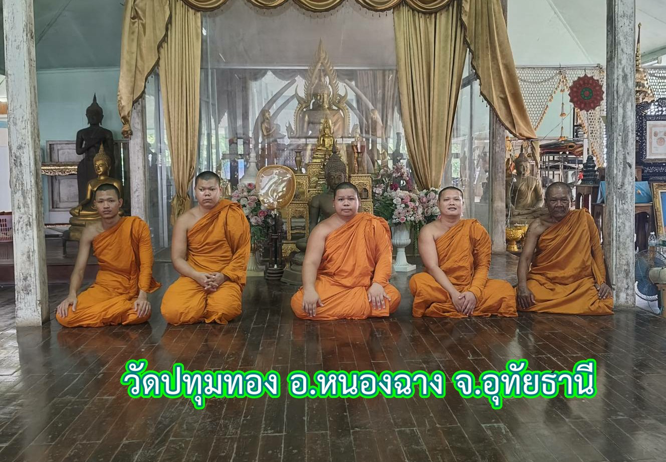 วัดปทุมทอง