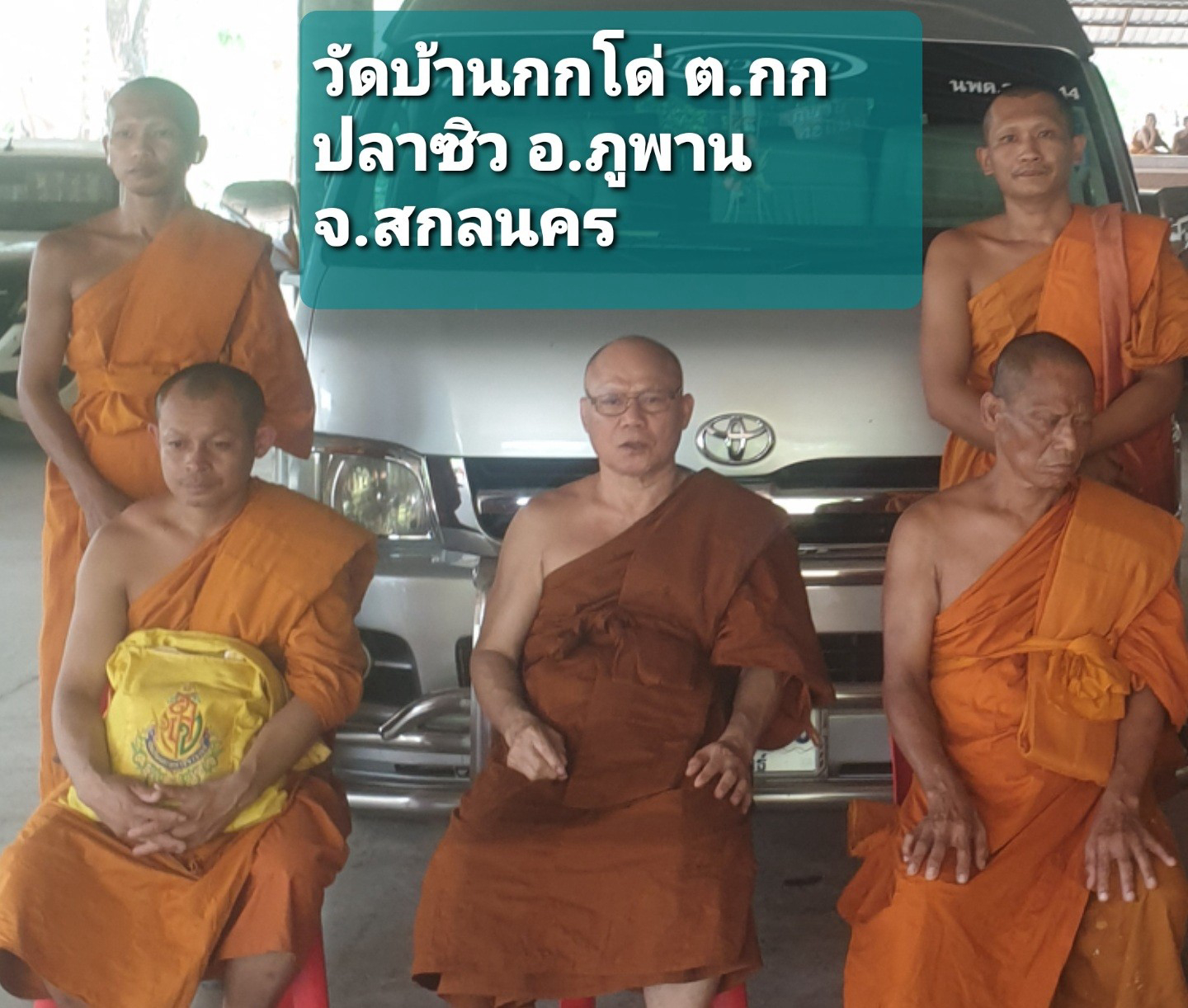 วัดบ้านกกโด่