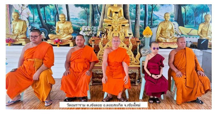วัดอมราราม