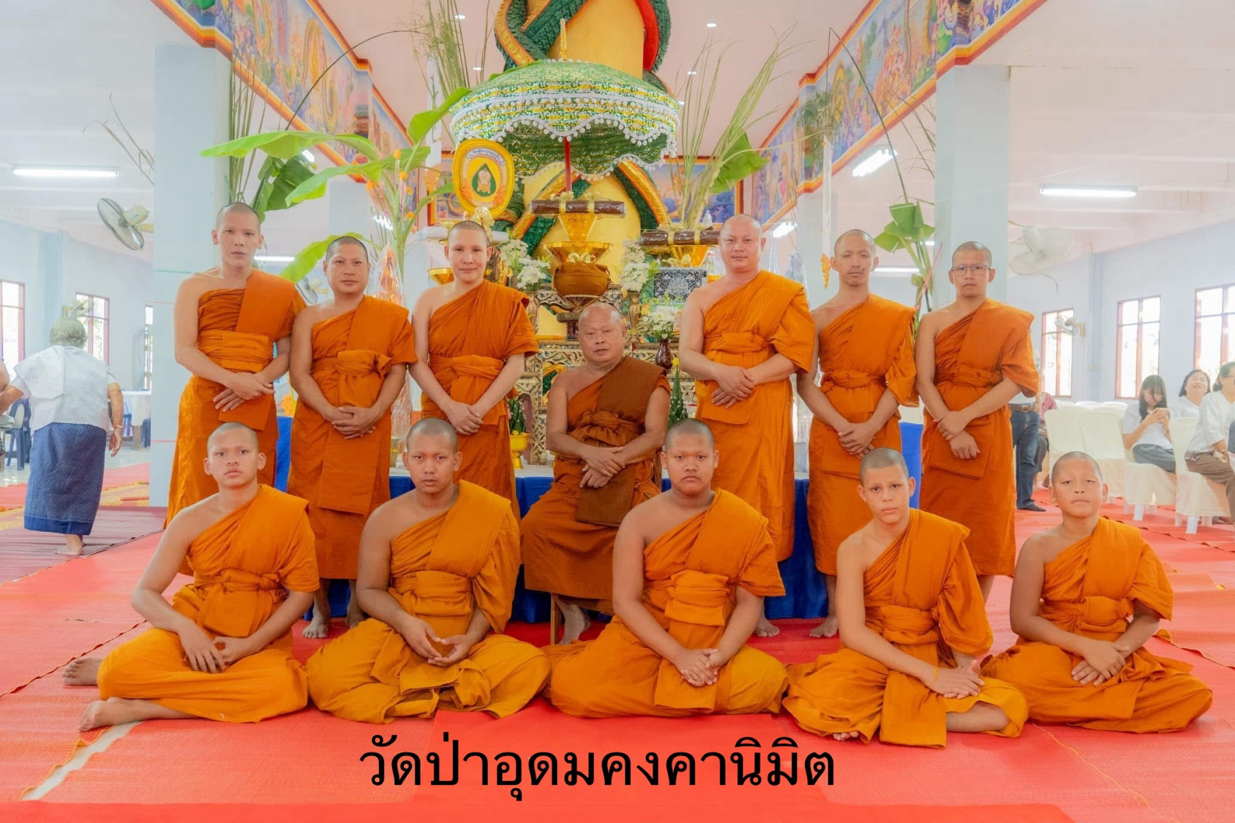 วัดป่าอุดมคงคานิมิต
