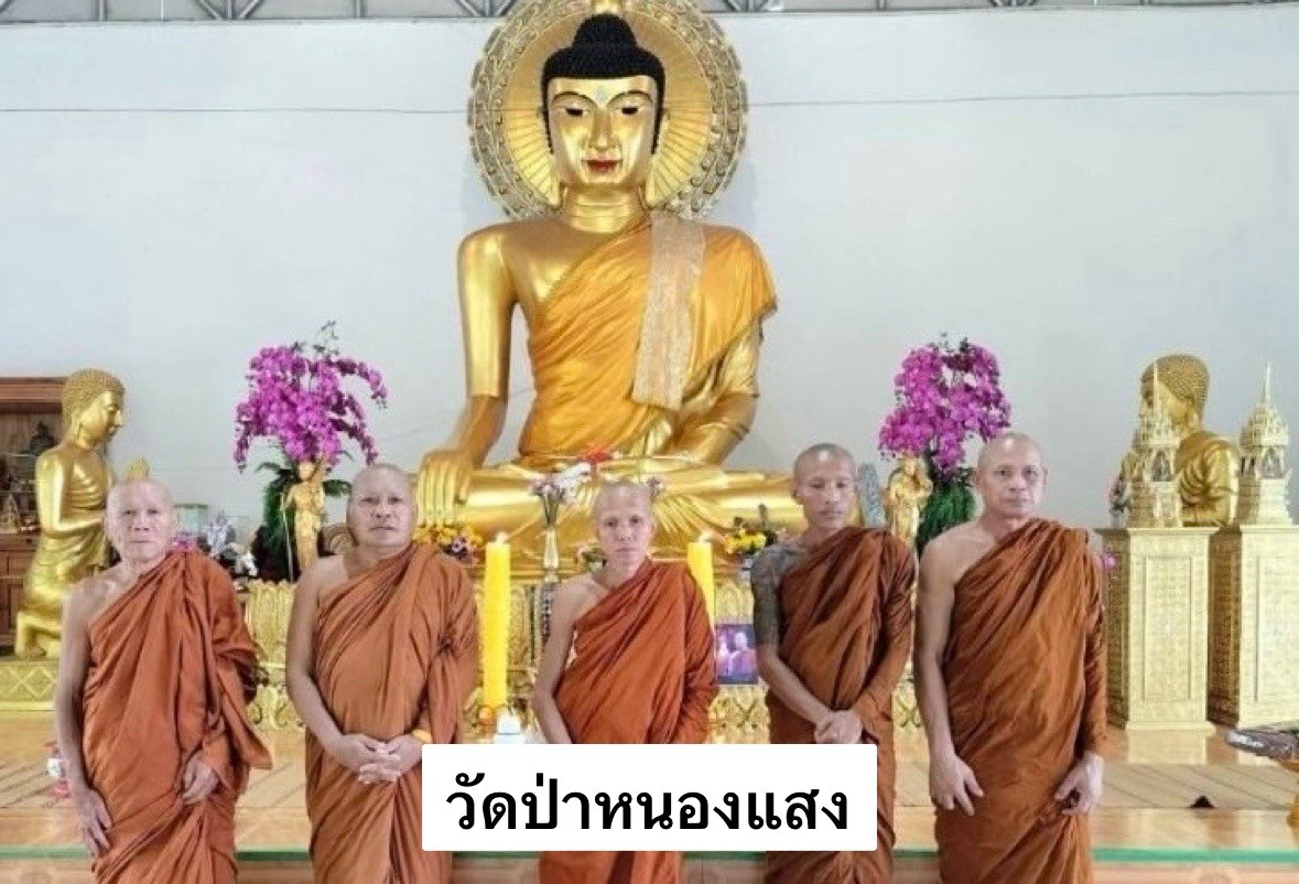 วัดป่าหนองแสง