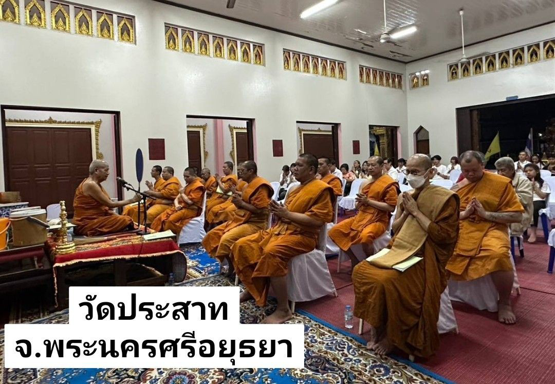 วัดประสาท