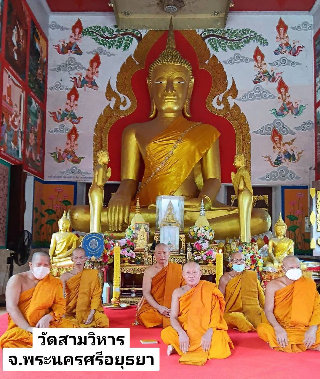 วัดสามวิหาร