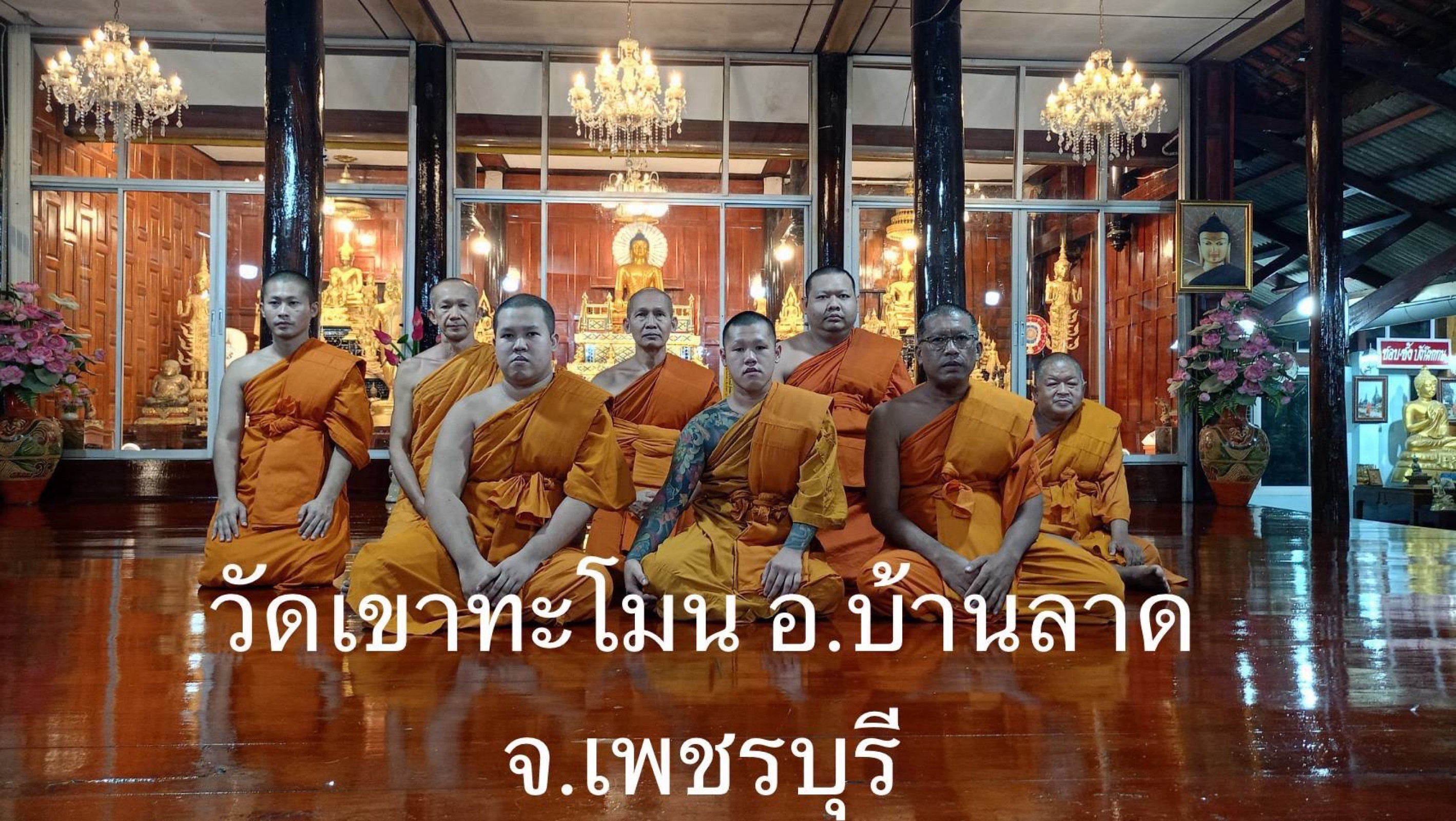 วัดเขาทะโมน