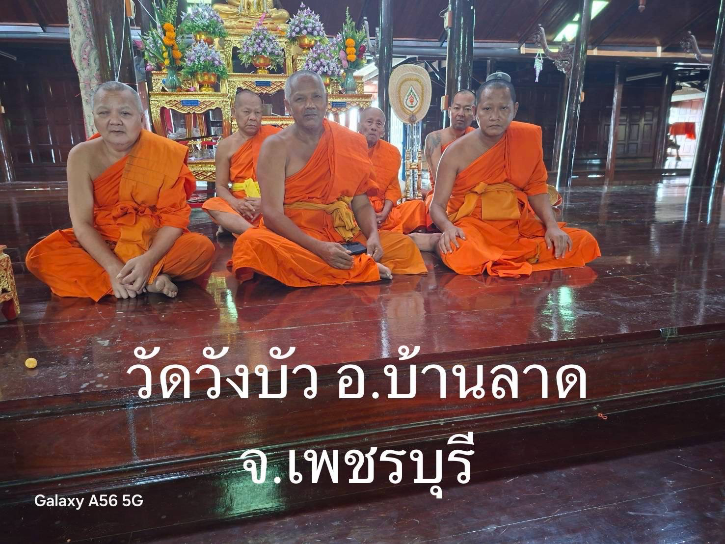 วัดวังบัว