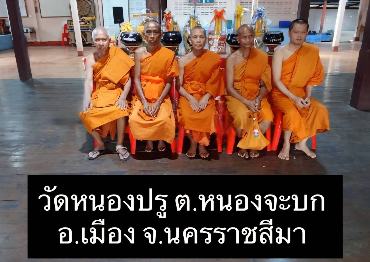 วัดหนองปรู