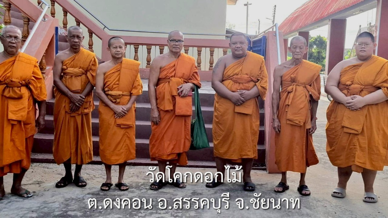 วัดโคกดอกไม้