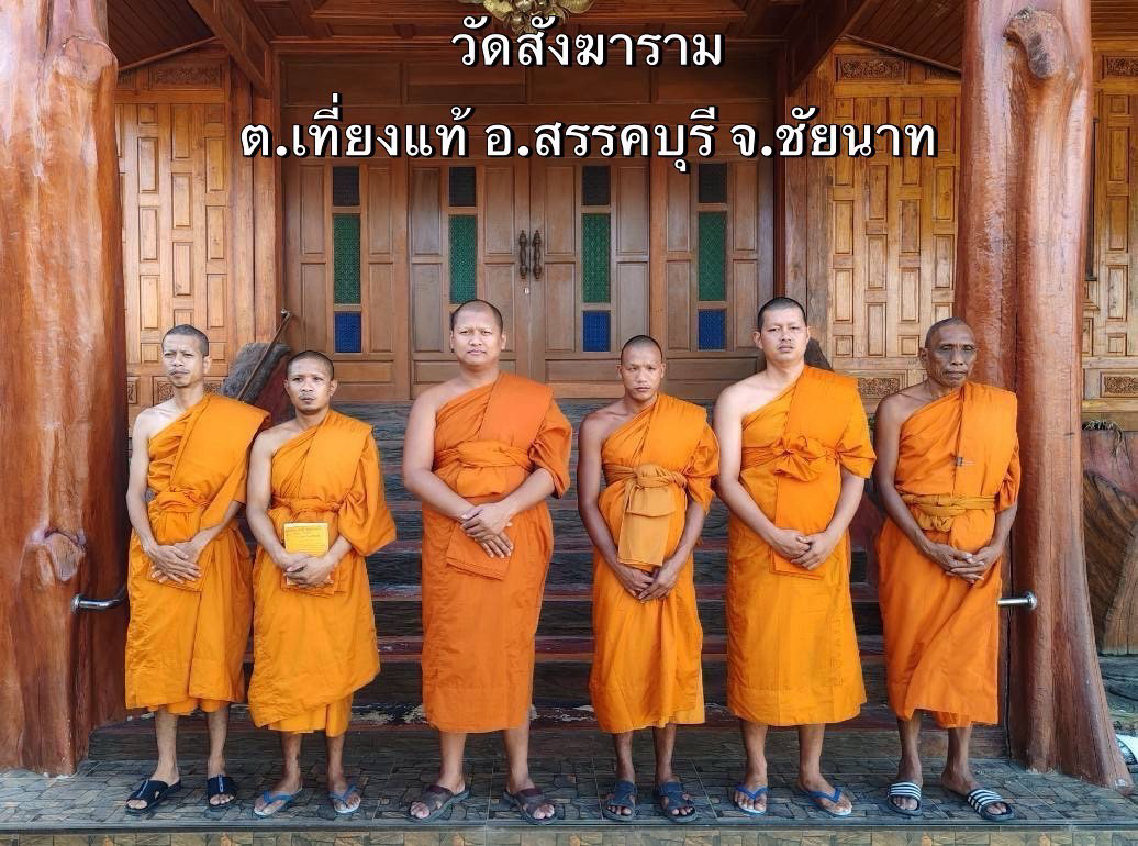 วัดสังฆาราม