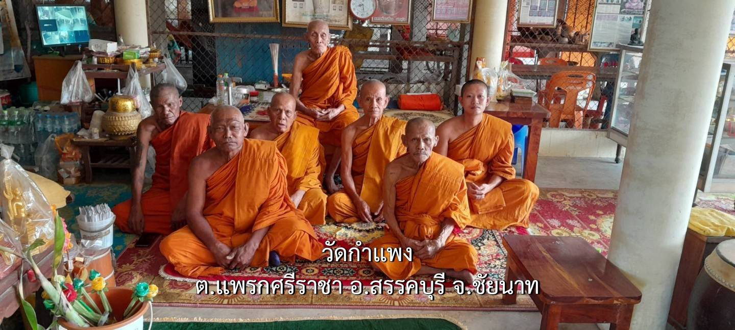วัดกำแพง