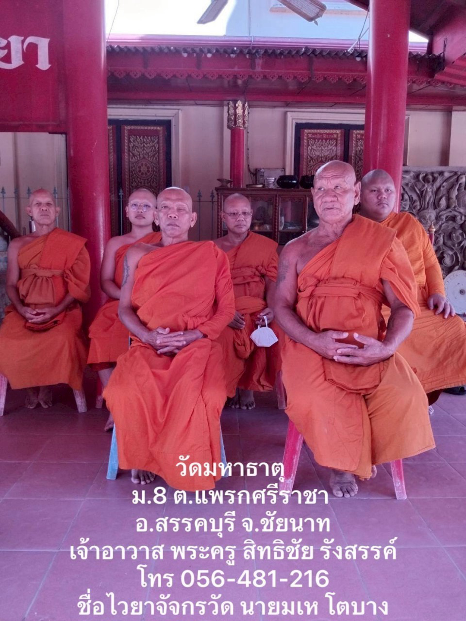 วัดมหาธาตุ