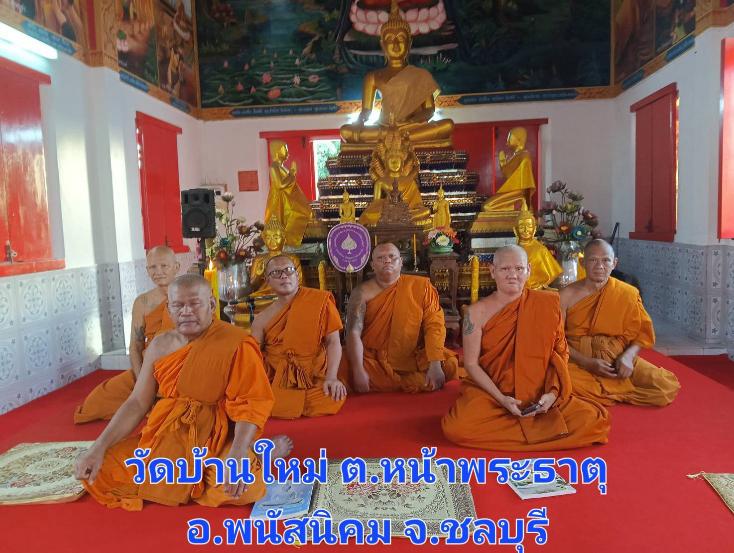วัดบ้านใหม่